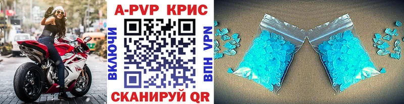 A-PVP СК КРИС  hydra ONION  Щучье 