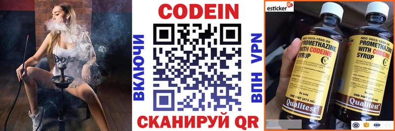 наркотики  Щучье  Кодеиновый сироп Lean Purple Drank 