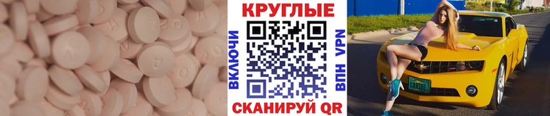 ЭКСТАЗИ 280мг  Щучье 