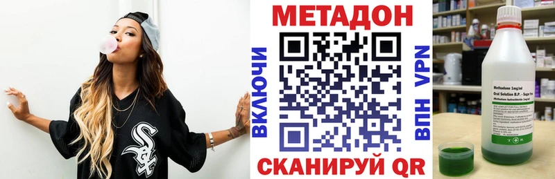 МЕТАДОН мёд  Щучье 