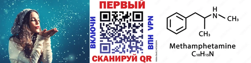 Первитин винт  купить наркотик  Щучье 